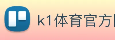 k1体育官方网站登录入口 logo